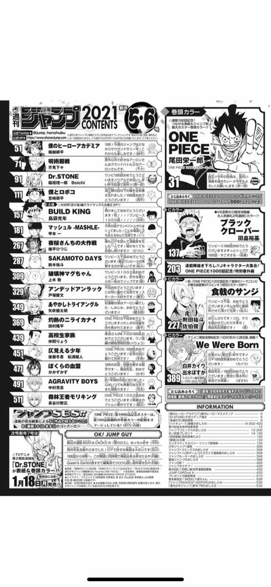 悲報 ワンピース1000話記念 ジャンプタイトルがパッとしない現実に草 プラズマ まとめ特報