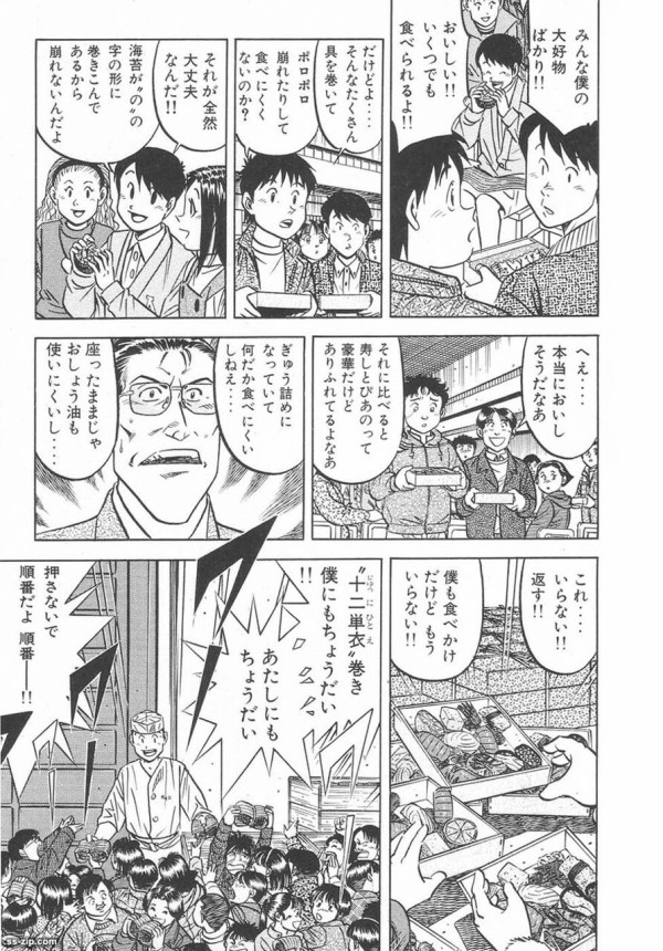 漫画 将太の寿司の魅力 プラズマ まとめ特報