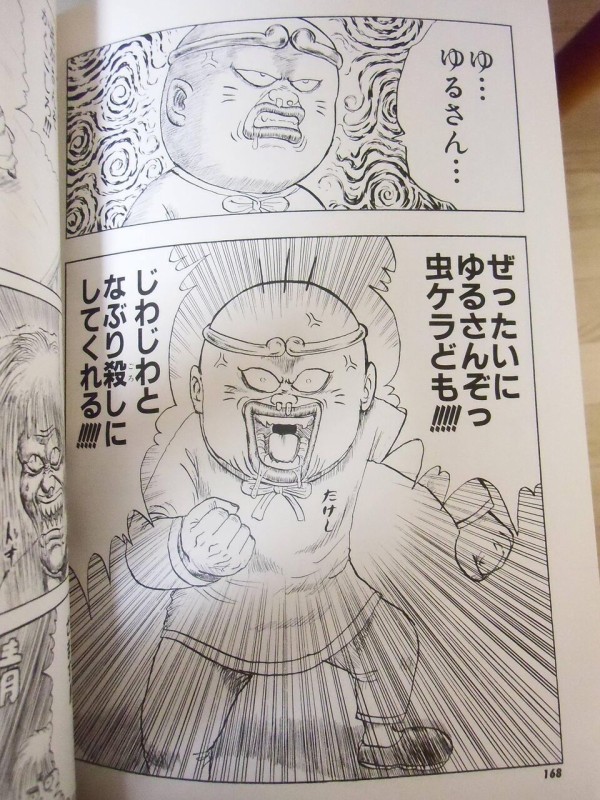 漫画家 パクりネタが多い漫 画太郎という漫画家の漫画ｗｗｗｗｗｗｗ プラズマ まとめ特報