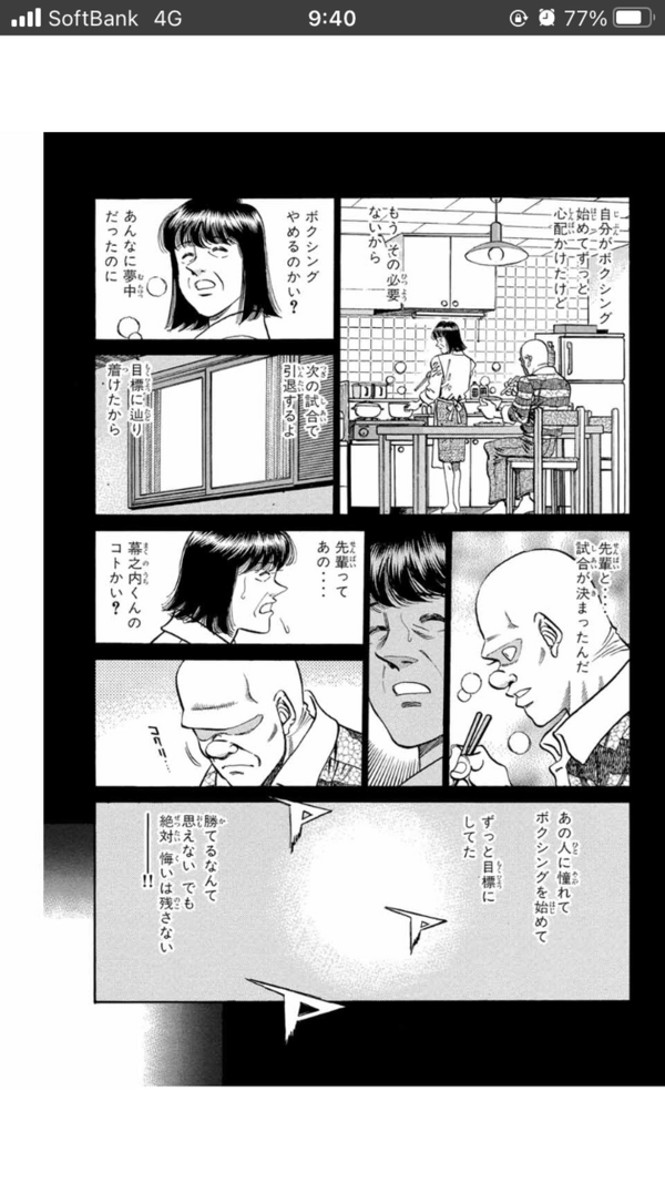 はじめの一歩 主人公一歩の後輩たちの物語 プラズマ まとめ特報