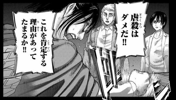 ネタバレ 進撃の巨人 またひとり犠牲者が出る 画像あり プラズマ まとめ特報