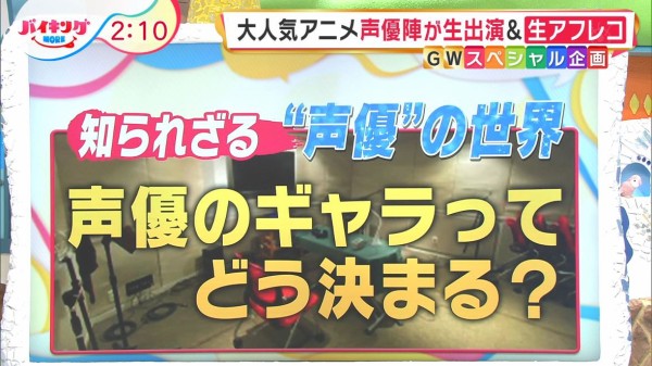 声優業界 飽和状態 どうなる 売れない声優達 プラズマ まとめ特報