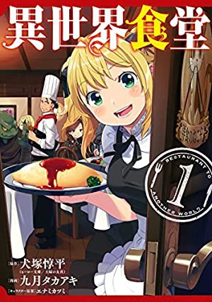 朗報 料理漫画ランキング プラズマ まとめ特報
