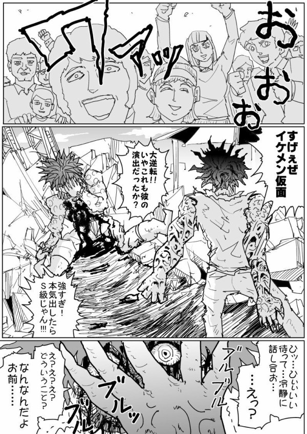 原作 アマイマスク変身解除 その実力は プラズマ まとめ特報