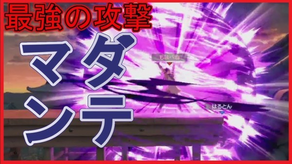 悲報 ドラクエの最強魔法がマダンテという定説は今現在どうなのかｗｗｗｗｗ プラズマ まとめ特報