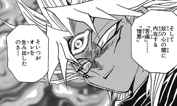 遊戯王 ラスボスの割に失敗が多い闇マリクという存在ｗｗｗ プラズマ まとめ特報