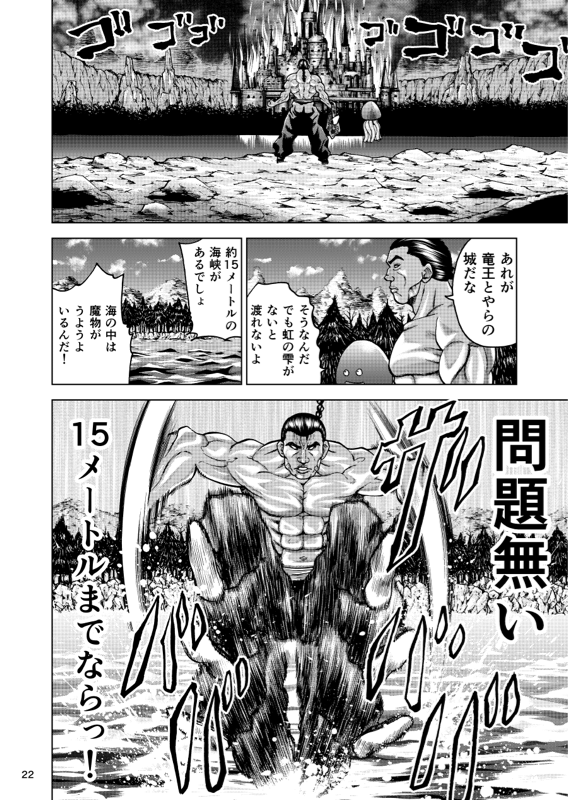 悲報 烈海王異世界転生 路線変更してしまう プラズマ まとめ特報