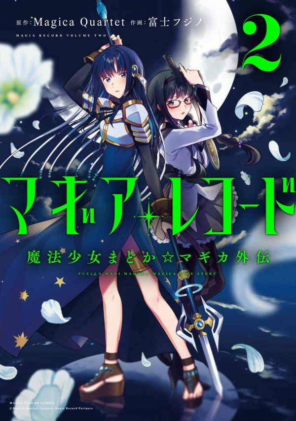 アプリ まど マギを原作としたソシャゲ マギアレコード の不評 プラズマ まとめ特報