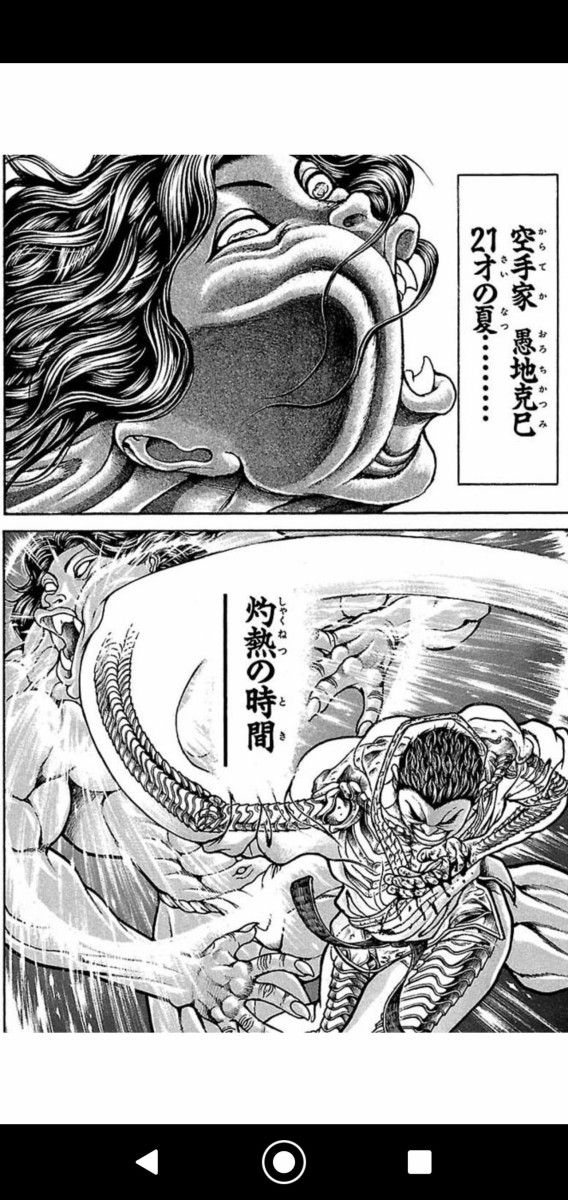 バキ 愚地克己 ピクル戦での再評価とは プラズマ まとめ特報