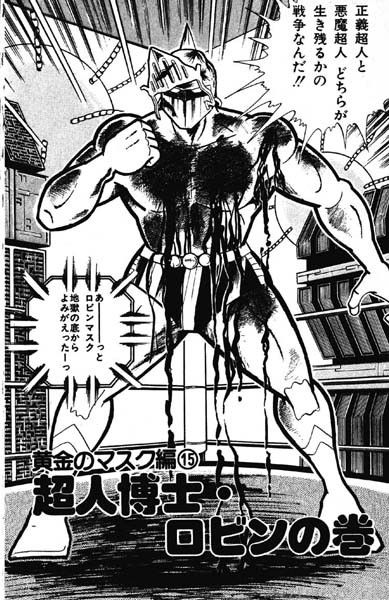 キン肉マン 王位争奪戦で大金星を挙げた超人紳士 プラズマ まとめ特報