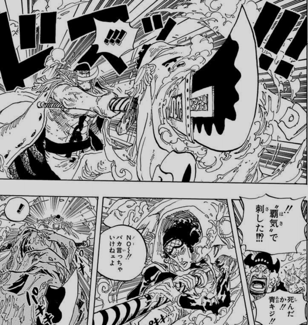 ワンピースの戦闘描写で強いと思う四皇幹部 海軍大将 七武海 四皇の強さの序列 プラズマ まとめ特報