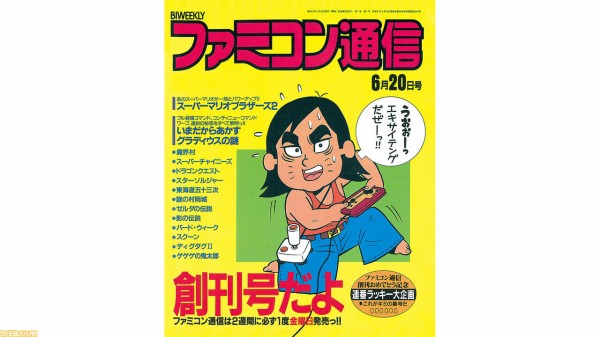 朗報 21年6月6日ファミ通記念日 プラズマ まとめ特報