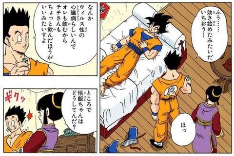 ドラゴンボール 悟空がウィルスに感染した件 プラズマ まとめ特報