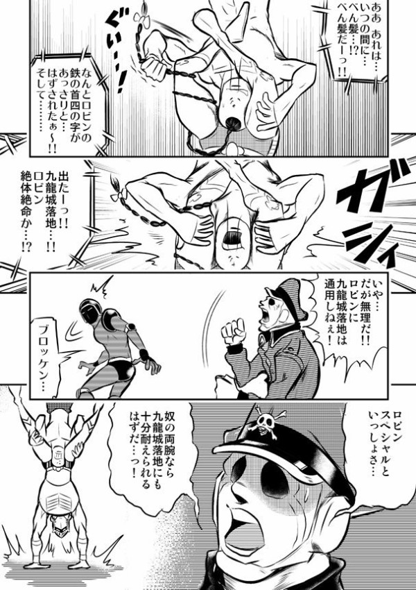 キン肉マン ロビンスペシャルという技が必殺技として理に適っているのかｗｗｗｗｗｗｗｗｗｗ プラズマ まとめ特報