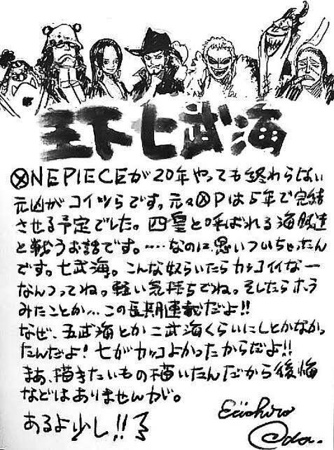 神漫画 ワンピース パクりネタ満載だった プラズマ まとめ特報