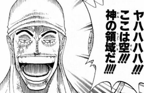 ワンピース ロギア系最強の呼び声高いエネルという覇気さえあれば四皇クラスといわれるラスボス級の実力者ｗｗｗｗｗｗｗｗ プラズマ まとめ特報