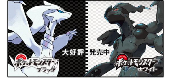 ポケモン ブラックホワイトの評価の真相ｗｗｗｗｗｗｗｗｗ プラズマ まとめ特報