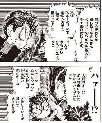 悲報 村田版ワンパンマン 炎上ｗｗｗｗｗｗｗｗｗｗｗｗｗｗｗｗｗｗｗｗｗｗｗｗｗｗｗｗｗｗｗｗｗｗｗｗｗｗｗｗ 社畜ゲーマー速報