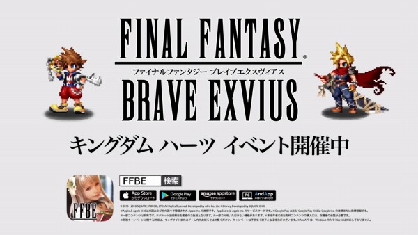Ffbe キングダムハーツコラボ ソラをゲットできるのか Sylph Watch