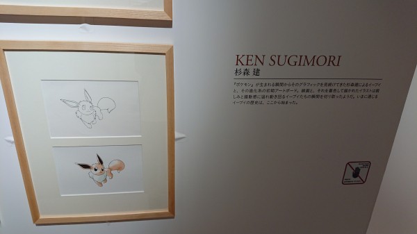 Evs Cafe 行ってきた 書籍 Evs はブイズファンなら買い Sylph Watch