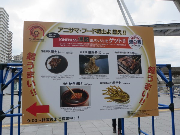 アニサマ14 Oneness 2日目と3日目に参加してきました Sylph Watch