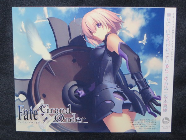 坂本真綾さんニューシングル 幸せについて私が知っている５つの方法 色彩 の店舗特典は 幸腹グラフィティ Fate Grand Order のイラストスリーブ Sylph Watch