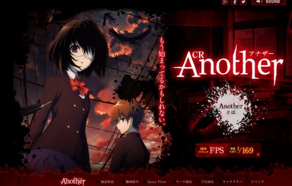 赤沢さんが死者に Cr Another はマルチエンディング Sylph Watch