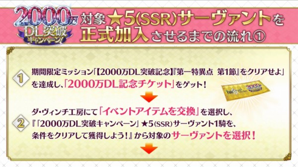 Fgo 00万突破dlキャンペーンで英雄王から 5サーヴァントがもらえるぞ どれにするか迷うううううう Sylph Watch
