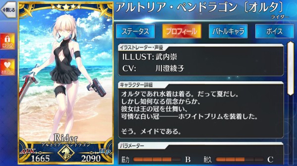 FGO】我が家にメイドオルタがやってきた♪ 最終再臨かっけぇ ...