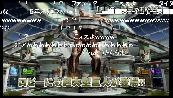 Pso2と進撃の巨人がコラボ ロビーに巨人が登場 立体機動装置っぽい動きが可能に Sylph Watch