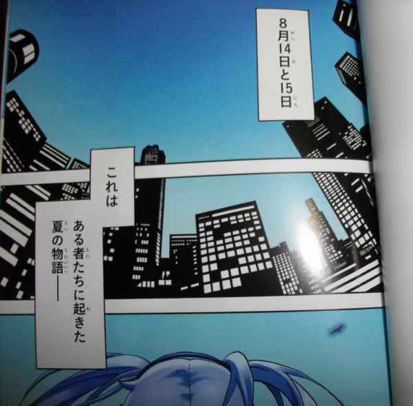 カゲロウデイズ コミックス1巻買ってみた 読んでみて点と点が一つに繋がったぜ Sylph Watch