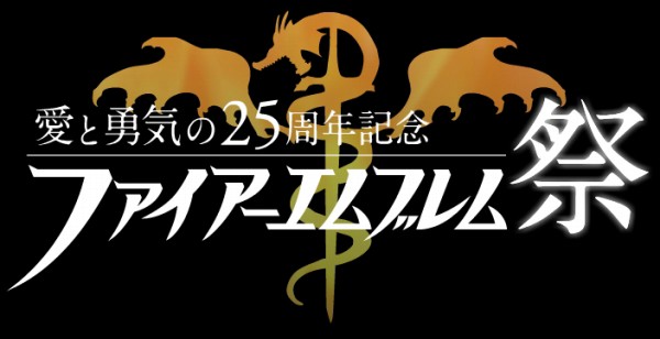 ファイアーエムブレム祭 愛と勇気の25周年記念 ポロシャツMサイズ ファイアーエムブレム祭 愛と勇気の25周年記念 ポロシャツM