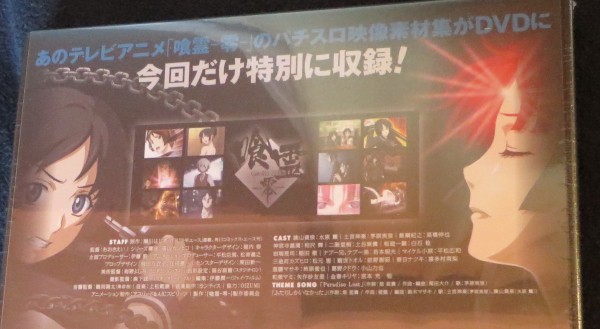 喰霊 零 B2 ポスター lxiGvDhWpzlsDBy4mkf1TUSAoED.jpg
