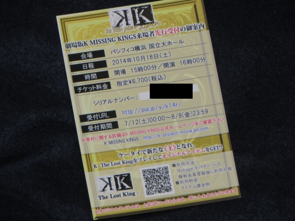 劇場版 K Missing Kings 観てきた 相変わらずオサレ満載アニメだった Sylph Watch