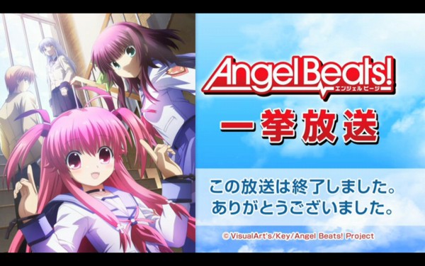 ビ ジュアルアーツ周年記念 Angel Beats 一 挙放送終わっちゃった Sylph Watch ビ ジュアルアーツ周年記念 Angel Beats 一 挙放送終わっちゃった Sylph Watch