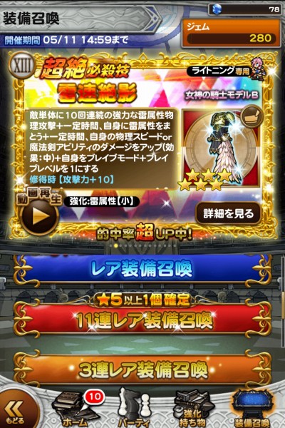 Ffrk 雷速絶影ゲット バハムート退治の進捗は Sylph Watch