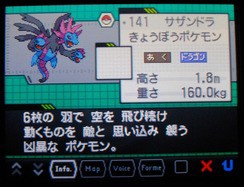 ポケモンbw サザンドラに あくのはどう を覚えさせてみた Sylph Watch