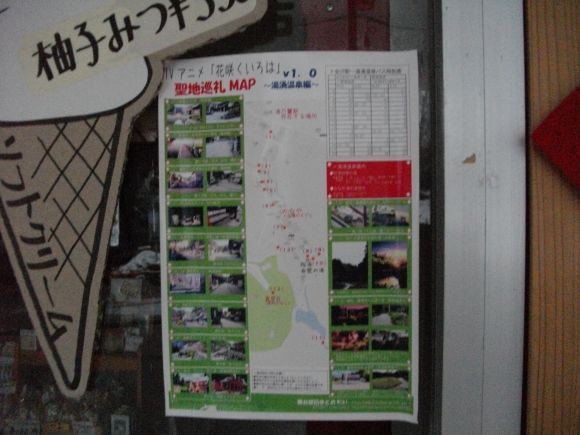 アニメ聖地巡礼 レポその３ 石川県金沢市湯涌町 花咲くいろは聖地巡礼２ Sylph Watch