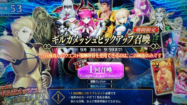 Fgoac ギルガメッシュピックアップ召喚引いてきた Sylph Watch