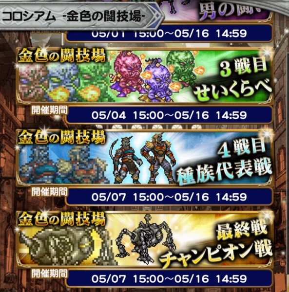 Ffrk 金色の闘技場チャンピオン戦 凶 オメガ ストップ駆使してマスクリ達成 Sylph Watch