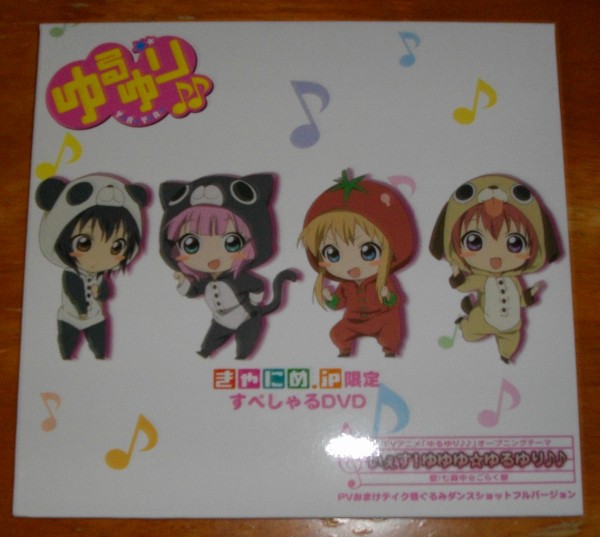 ゆるゆり OP ED CD4枚セット 直筆サイン入り ゆるゆり OP ED CD4枚セット 直筆サイン入り - メルカリ