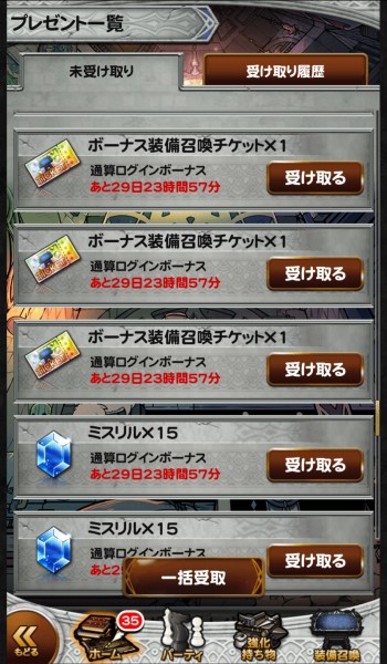 Ffrk もうすぐ5周年 ログイン何日してますか Sylph Watch