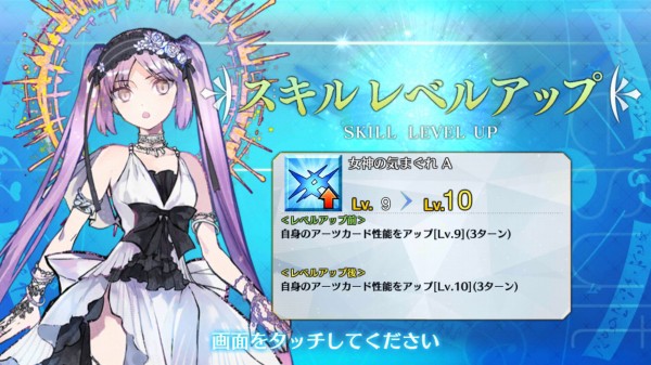 Fgo 鬼ヶ島イベントで 3エウリュアレが大活躍 金時ライダー最終再臨おわったぜ Sylph Watch