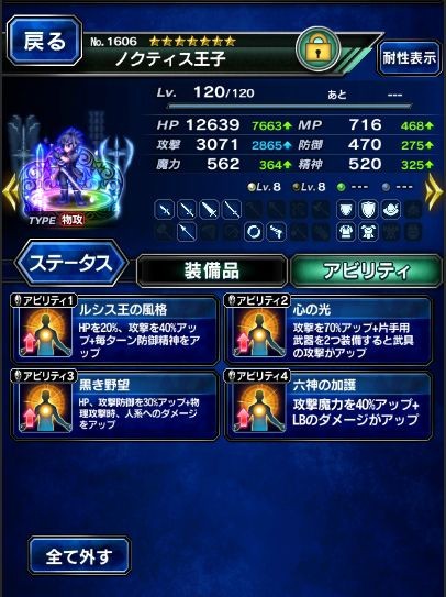 Ffbe Ff4ラスボス ゼロムス 20ターン以内に無事倒せた Sylph Watch