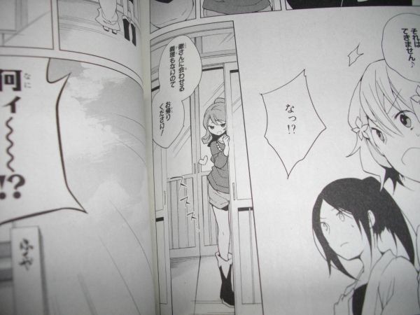 花咲くいろはコミックス２巻買ってきた ホビロン サンナクチ Sylph Watch