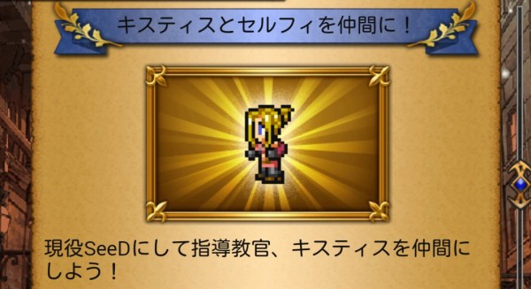 Ffrk Ff8のキスティスとセルフィが仲間になるイベントがスタート Sylph Watch