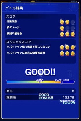 Ffrk ついにffvメンバーが集合 エクスデス戦熱かった Sylph Watch