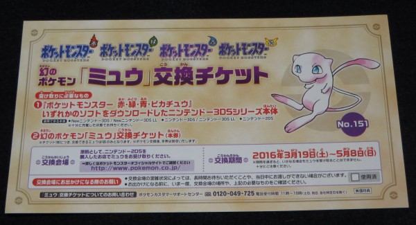 ポケモン青届いた ポケモン赤 緑 のサントラが発売決定 Sylph Watch