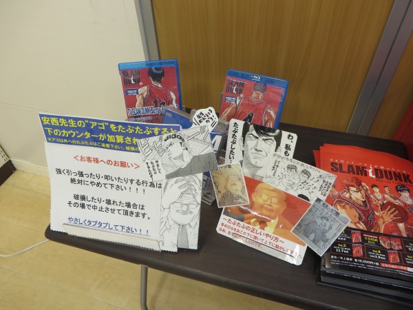 スラムダンク 安西先生をタプタプしてきた 左手は添えるだけ Sylph Watch スラムダンク 安西先生をタプタプしてきた 左手は添えるだけ Sylph Watch