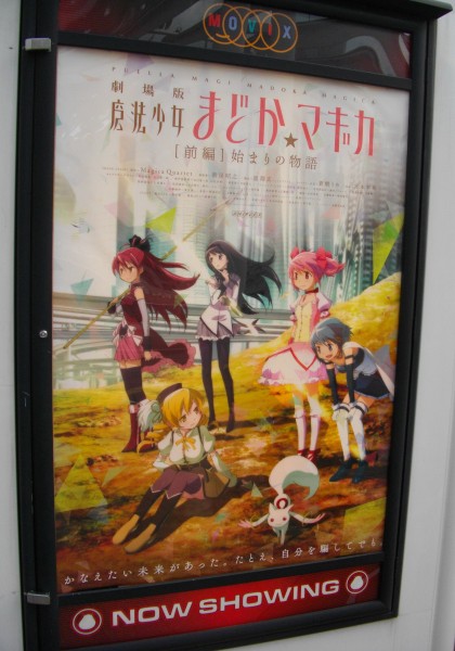 劇場版 魔法少女まどか☆マギカ」前編観てきた！ 蒼樹うめ先生のまどか